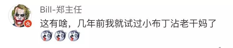 什么操作？四川出了款“红油冰淇淋”！网友：辣瞎了……494 / 作者:猫小萌 / 帖子ID:261958
