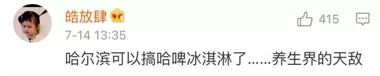 什么操作？四川出了款“红油冰淇淋”！网友：辣瞎了……262 / 作者:猫小萌 / 帖子ID:261958