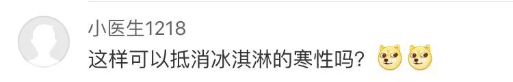 什么操作？四川出了款“红油冰淇淋”！网友：辣瞎了……88 / 作者:猫小萌 / 帖子ID:261958