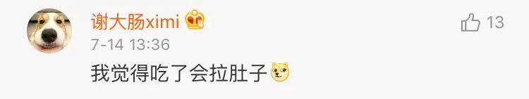 什么操作？四川出了款“红油冰淇淋”！网友：辣瞎了……809 / 作者:猫小萌 / 帖子ID:261958