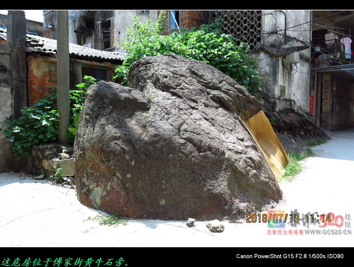 恭城傅家街黄牛石旁这座老房子险！329 / 作者:平安大叔 / 帖子ID:261964