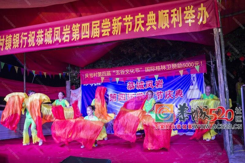 敬祖尊老盼丰年，莲花凤岩第四届“五谷文化节”153 / 作者:渲染人生 / 帖子ID:261968