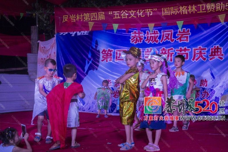 敬祖尊老盼丰年，莲花凤岩第四届“五谷文化节”609 / 作者:渲染人生 / 帖子ID:261968