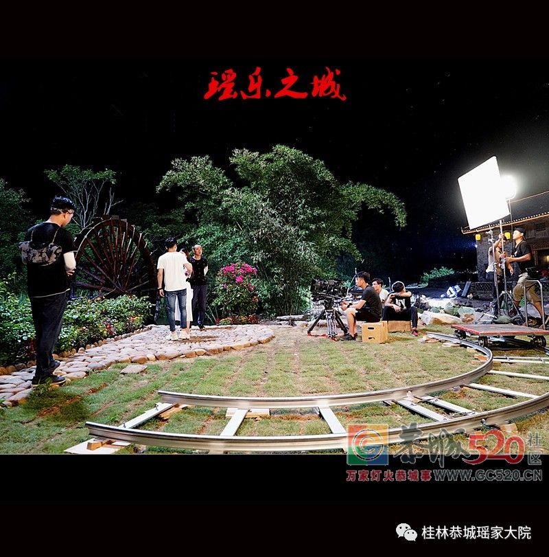 恭城首部本土电影《瑶乐之城》现场拍摄花絮曝光！你想了解的都在这里！538 / 作者:分类小编 / 帖子ID:261979
