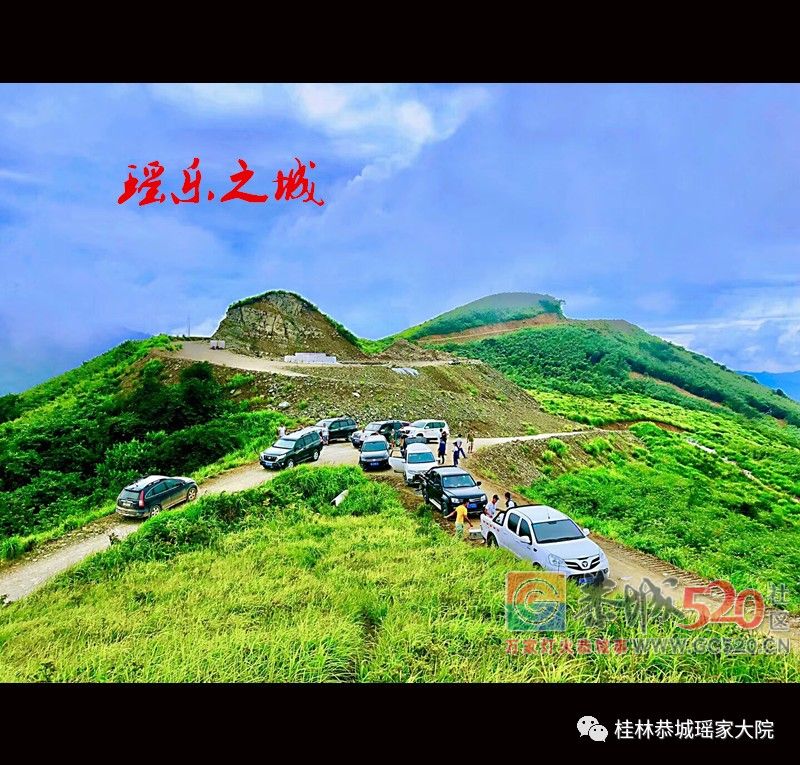 恭城首部本土电影《瑶乐之城》现场拍摄花絮曝光！你想了解的都在这里！99 / 作者:分类小编 / 帖子ID:261979
