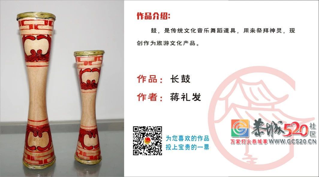 恭城瑶族自治县第二届旅游特色文化产品创意创作大赛开始报名啦！881 / 作者:分类小编 / 帖子ID:261992
