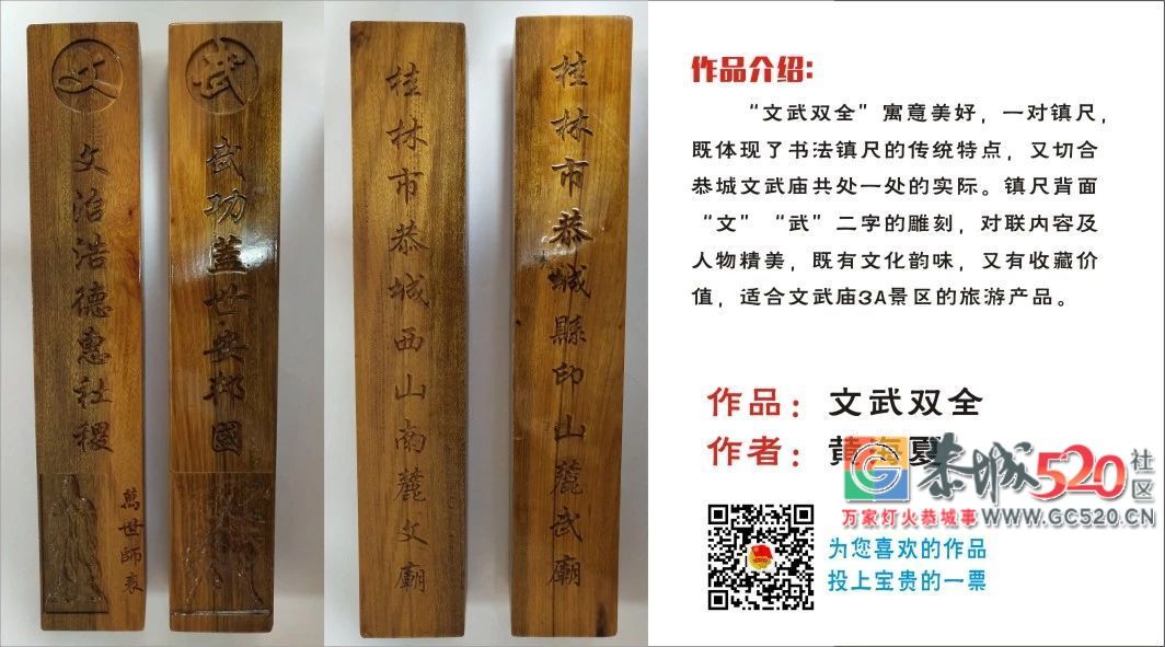 恭城瑶族自治县第二届旅游特色文化产品创意创作大赛开始报名啦！253 / 作者:分类小编 / 帖子ID:261992