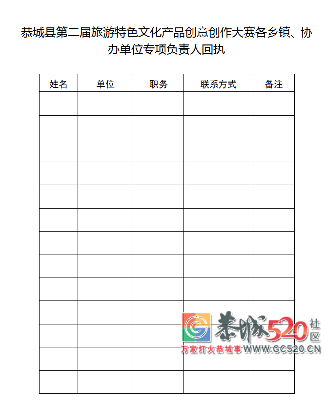 恭城瑶族自治县第二届旅游特色文化产品创意创作大赛开始报名啦！25 / 作者:分类小编 / 帖子ID:261992
