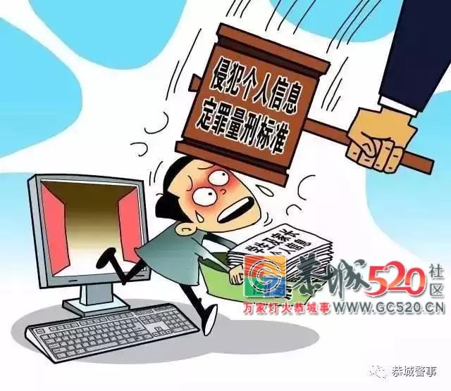大快人心！男子利用在恭城某中介公司工作之便，贩卖他人信息被抓！917 / 作者:给点阳光就灿烂 / 帖子ID:262900
