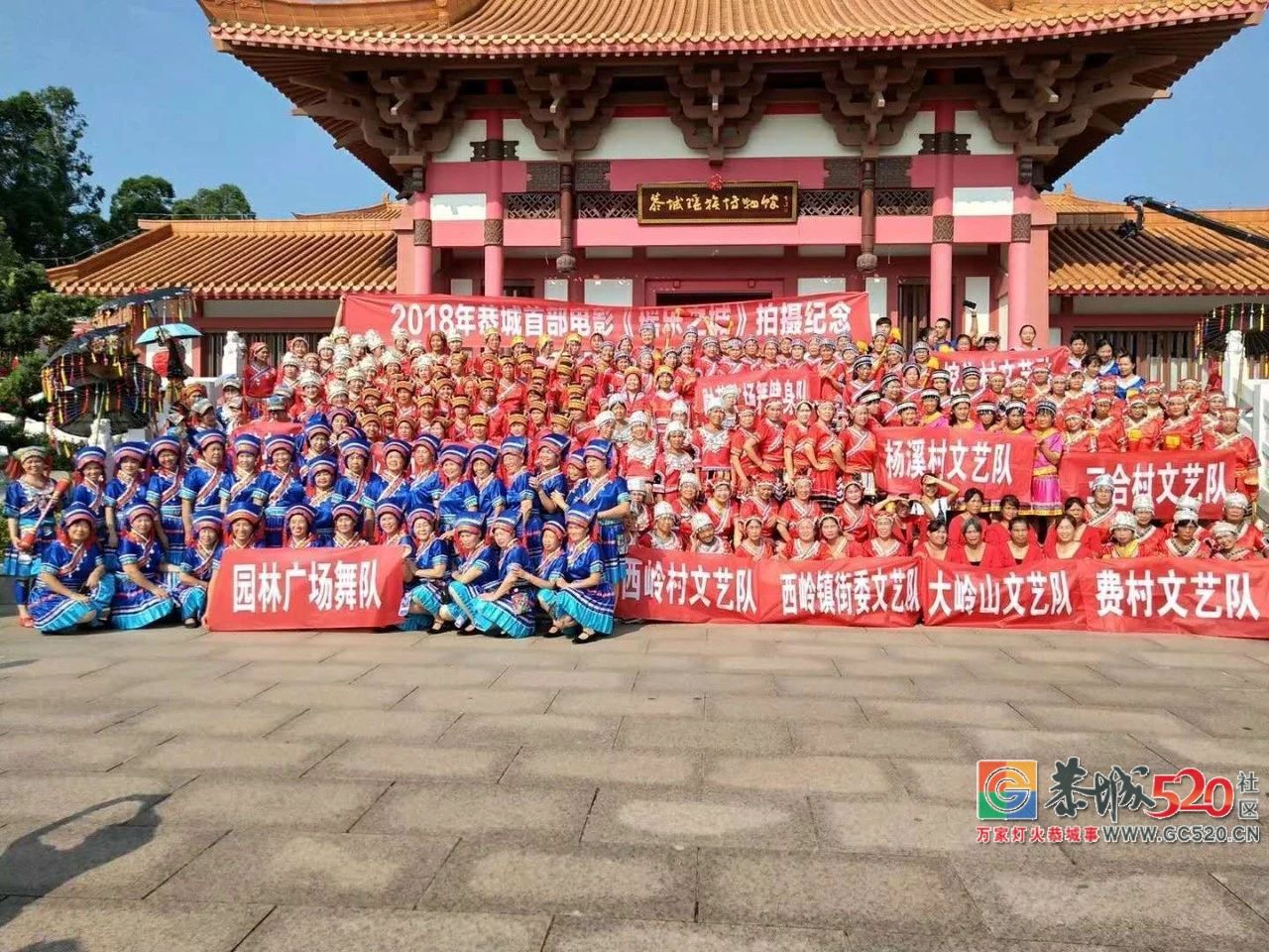 《瑶乐之城》顺利杀青！舞动恭城！唱响恭城！112 / 作者:分类小编 / 帖子ID:262902