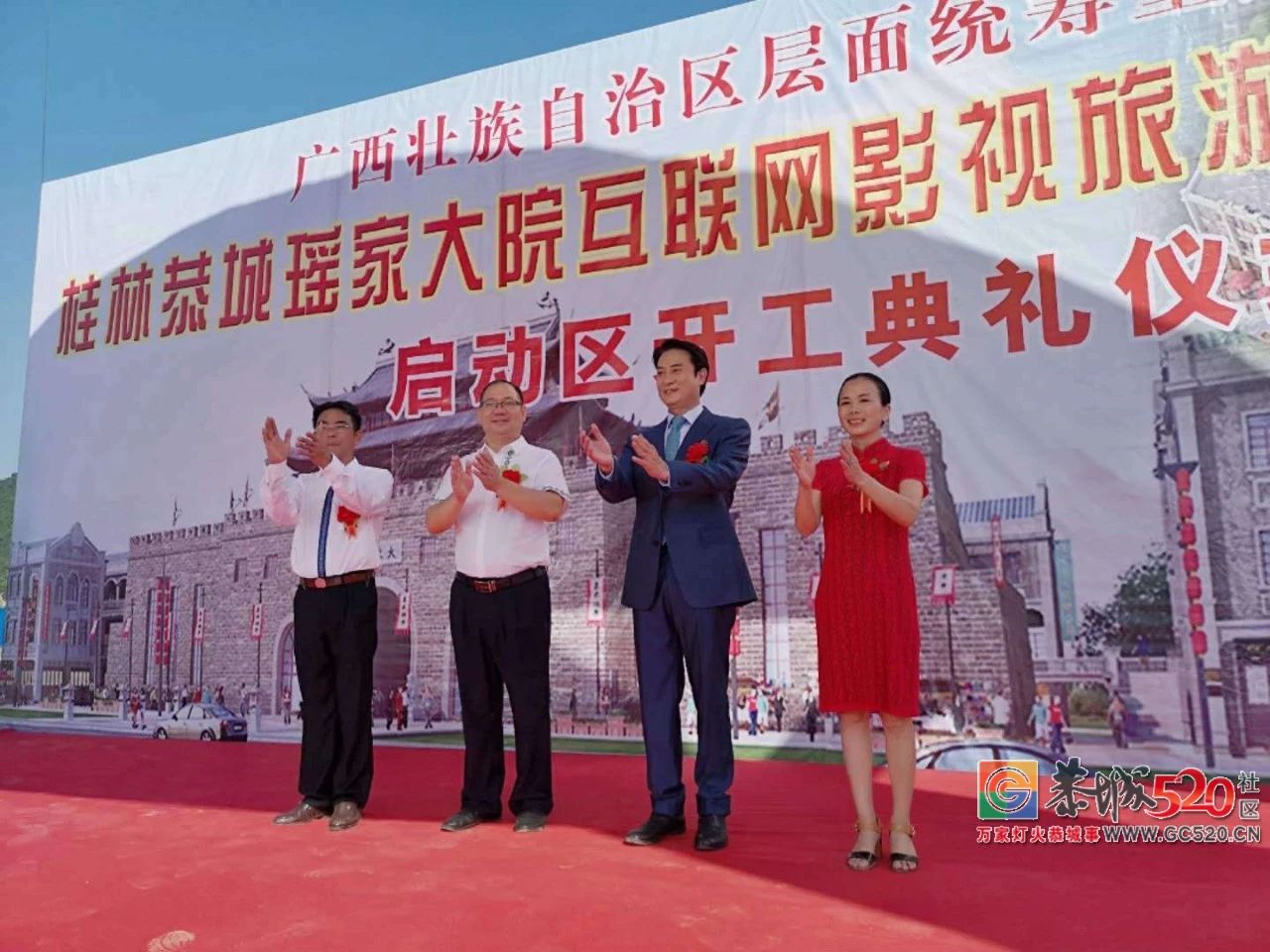 《瑶乐之城》顺利杀青！舞动恭城！唱响恭城！943 / 作者:分类小编 / 帖子ID:262902
