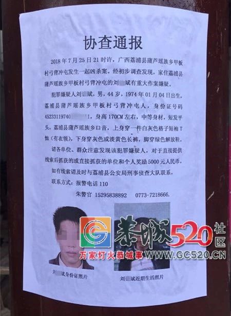 桂林7.25命案告破！19岁少女被活活捅死，现场抓捕画面曝光！174 / 作者:单身狗的生活 / 帖子ID:262927