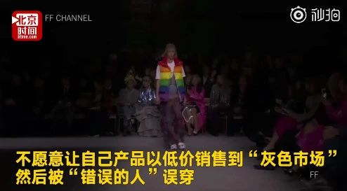 奢侈品牌一年烧毁2.5亿库存！宁可烧了也不愿降价卖给你...707 / 作者:登山涉水 / 帖子ID:262931