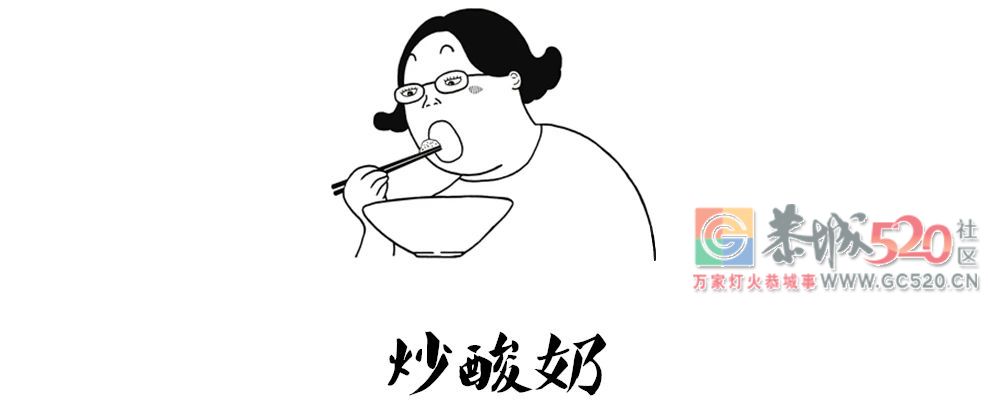 热到融化的天气，怎么可以少了炒酸奶!169 / 作者:丽丽看花 / 帖子ID:262932