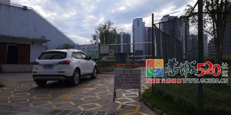 司机们注意了！这是体育场，不是停车场！724 / 作者:分类小编 / 帖子ID:262946