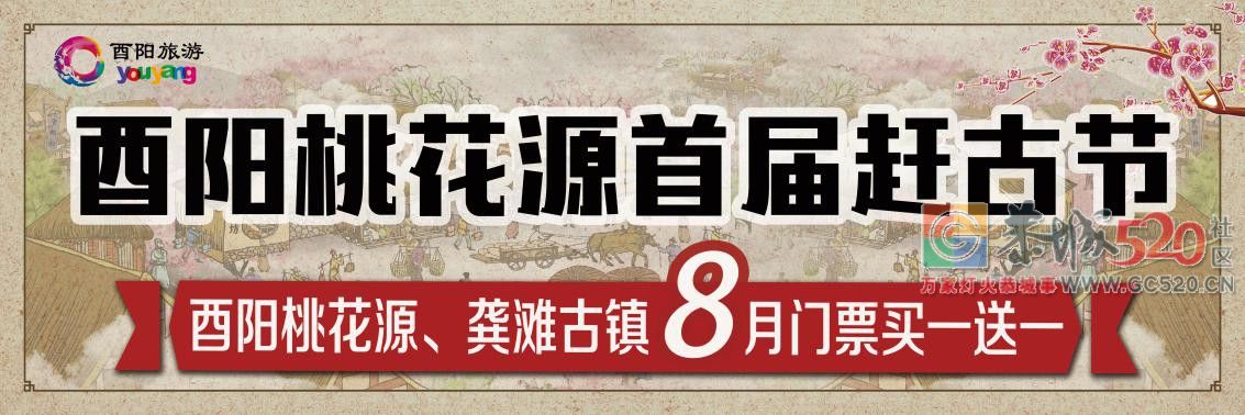 公休假？高温假？赶古节？还不赶快PICK一下！26 / 作者:夏爱之梦 / 帖子ID:262951