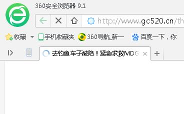 去钓鱼车子被陷！紧急求救MDG17 / 作者:MDG / 帖子ID:262995