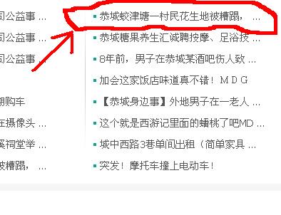 恭城蛟津塘一村民花生地被糟蹋，只剩一地藤，是恶作剧还是太“饿”？332 / 作者:平安大叔 / 帖子ID:262997