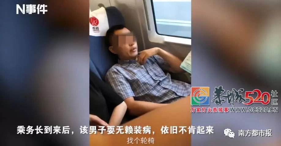 原来自己能站起来！高铁“霸座”男子出来道歉了678 / 作者:红花绿叶 / 帖子ID:263043