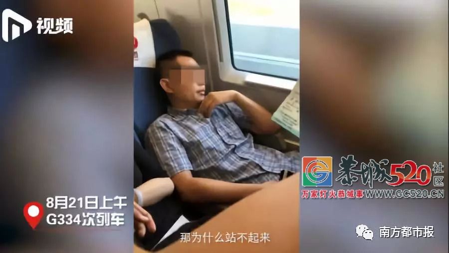 原来自己能站起来！高铁“霸座”男子出来道歉了871 / 作者:红花绿叶 / 帖子ID:263043