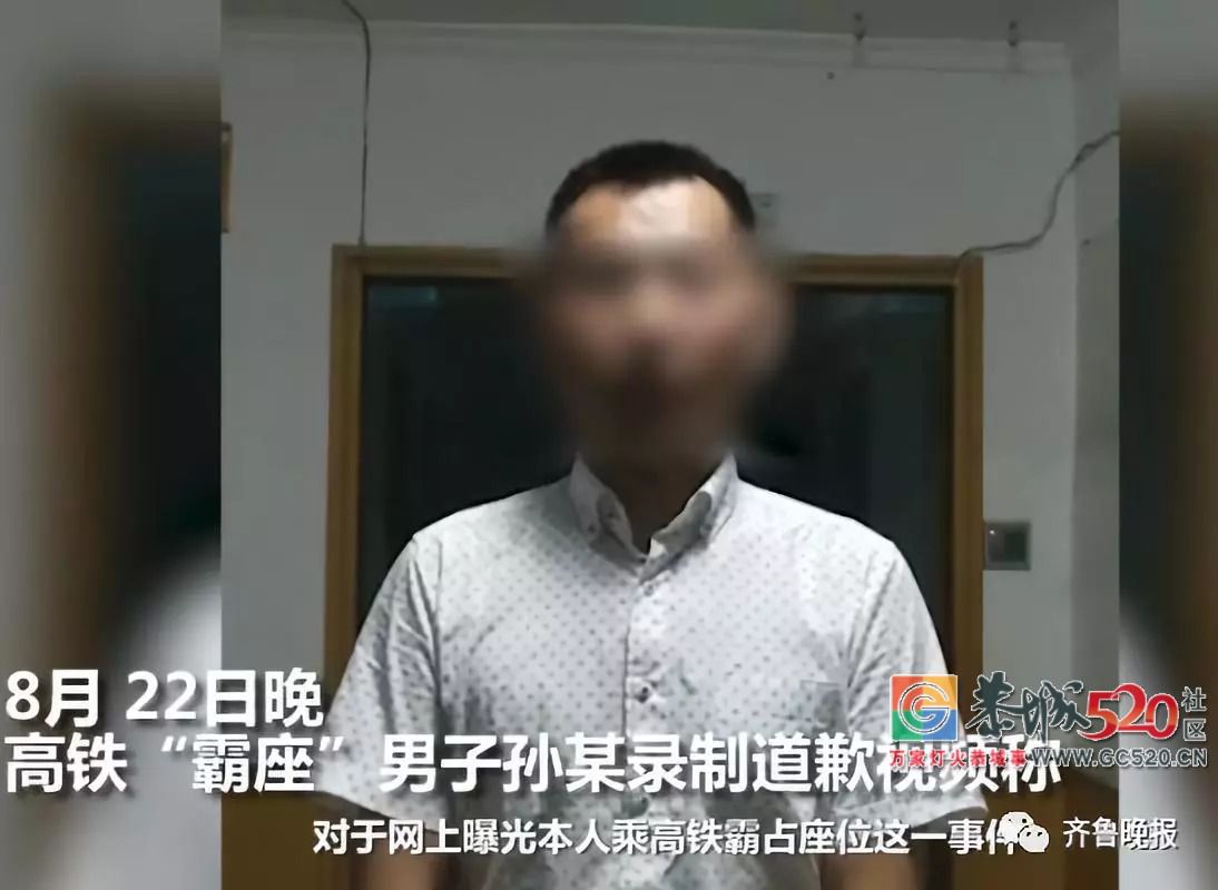 原来自己能站起来！高铁“霸座”男子出来道歉了856 / 作者:红花绿叶 / 帖子ID:263043