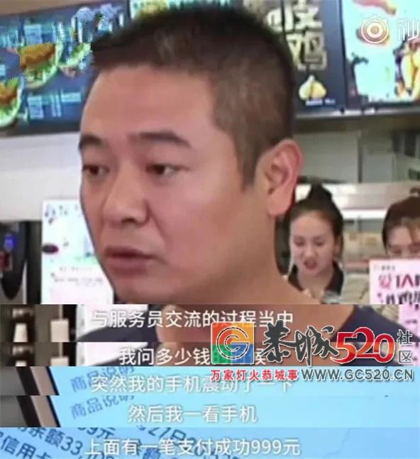 当着你面也能盗刷，连警察都被盗走999元！付款码买单时千万别做这个动作！217 / 作者:红通通 / 帖子ID:263062