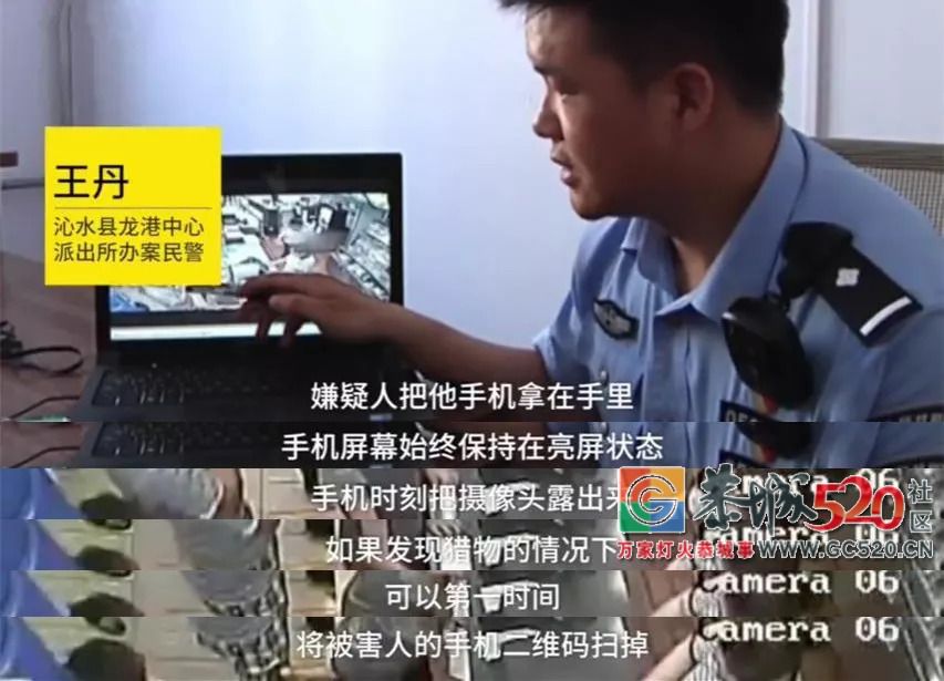 当着你面也能盗刷，连警察都被盗走999元！付款码买单时千万别做这个动作！89 / 作者:红通通 / 帖子ID:263062