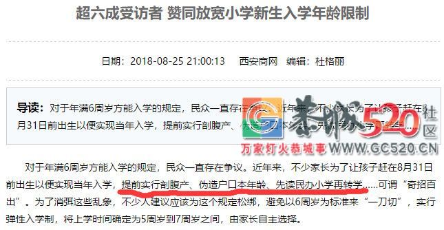 提前入学，是把你的娃往死里坑352 / 作者:等风十里 / 帖子ID:263095