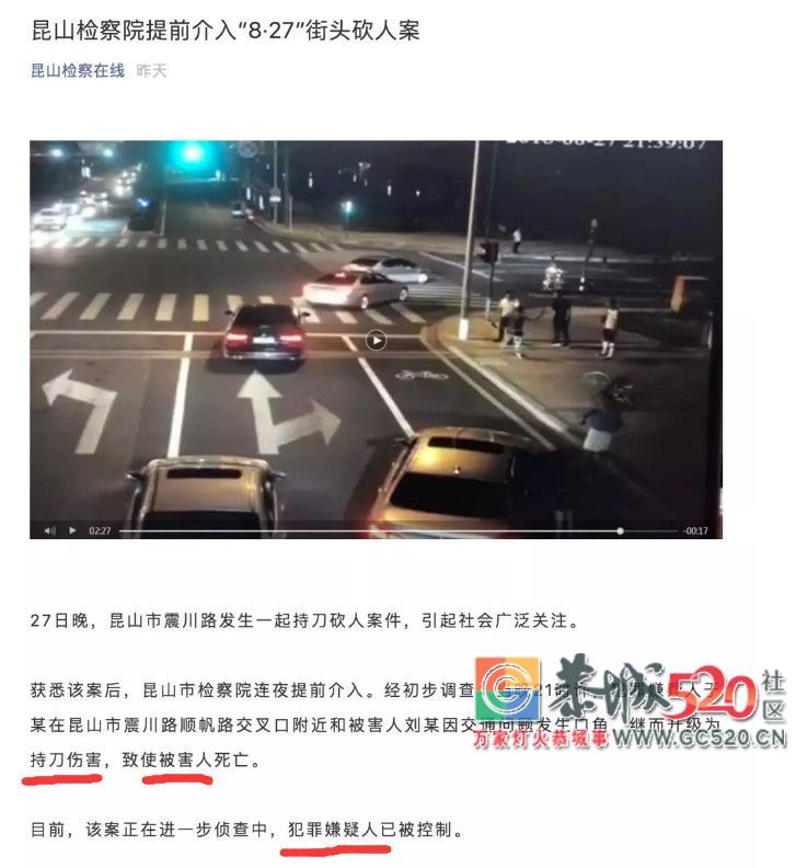 宝马男追砍电动车主遭反杀，属正当防卫？840 / 作者:对岸烽火 / 帖子ID:263100