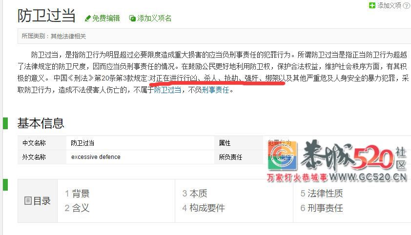 宝马男追砍电动车主遭反杀，属正当防卫？990 / 作者:对岸烽火 / 帖子ID:263100