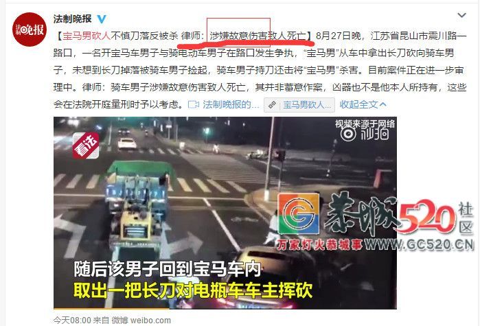 宝马男追砍电动车主遭反杀，属正当防卫？194 / 作者:对岸烽火 / 帖子ID:263100