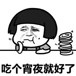 “他就是整天瞎吃，把命送了！”28岁小伙子“吃”出了胃癌晚期424 / 作者:狗婆蛇 / 帖子ID:263102