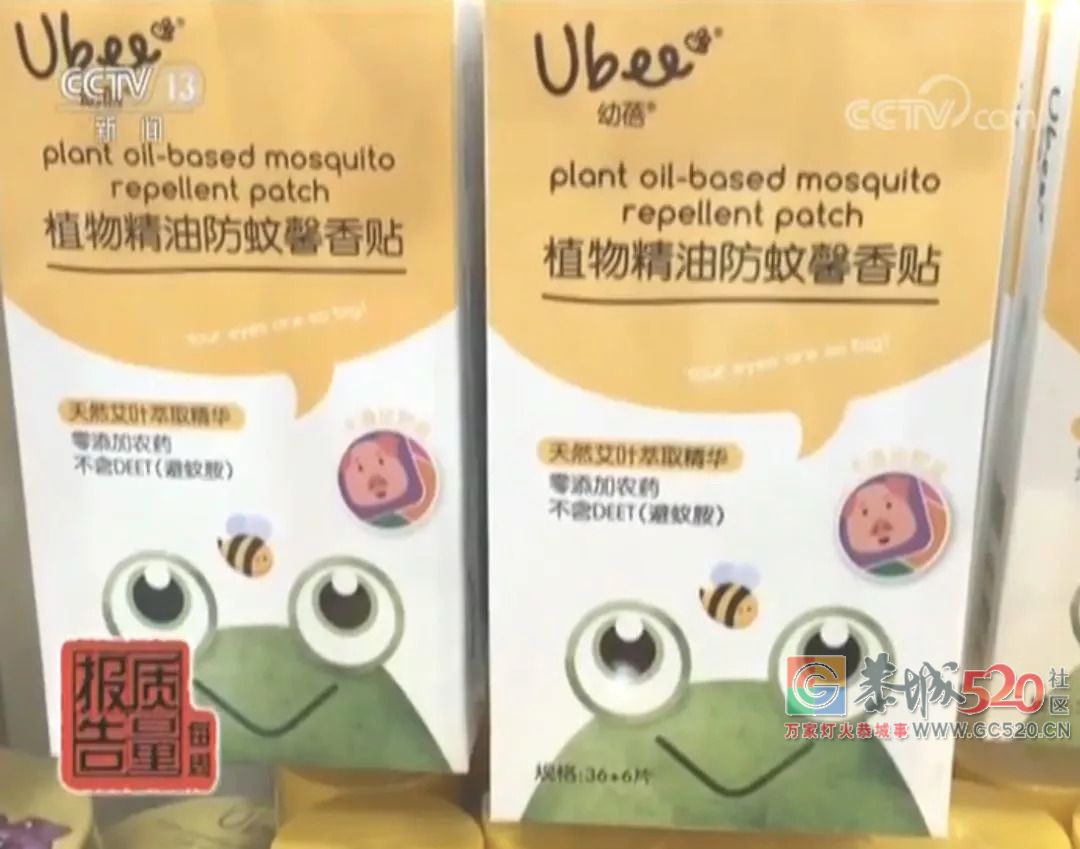 蚊子动不动就发“大红包”！驱蚊贴没用？检测显示50种驱蚊产品无一有效550 / 作者:狗婆蛇 / 帖子ID:263103