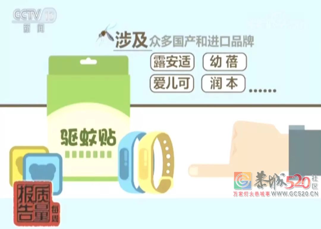 蚊子动不动就发“大红包”！驱蚊贴没用？检测显示50种驱蚊产品无一有效479 / 作者:狗婆蛇 / 帖子ID:263103
