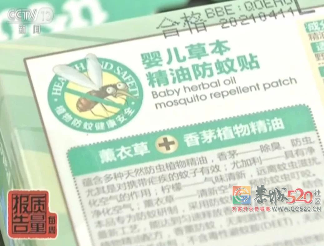 蚊子动不动就发“大红包”！驱蚊贴没用？检测显示50种驱蚊产品无一有效397 / 作者:狗婆蛇 / 帖子ID:263103