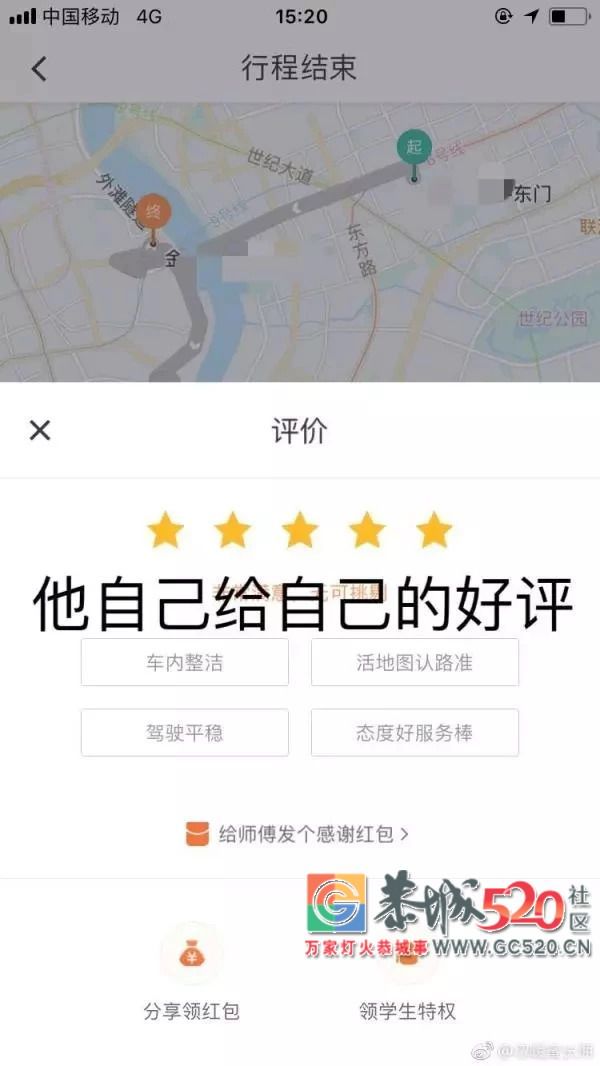 这次是滴滴快车！司机竟约女乘客去宾馆，聊天记录曝光632 / 作者:狗婆蛇 / 帖子ID:263111