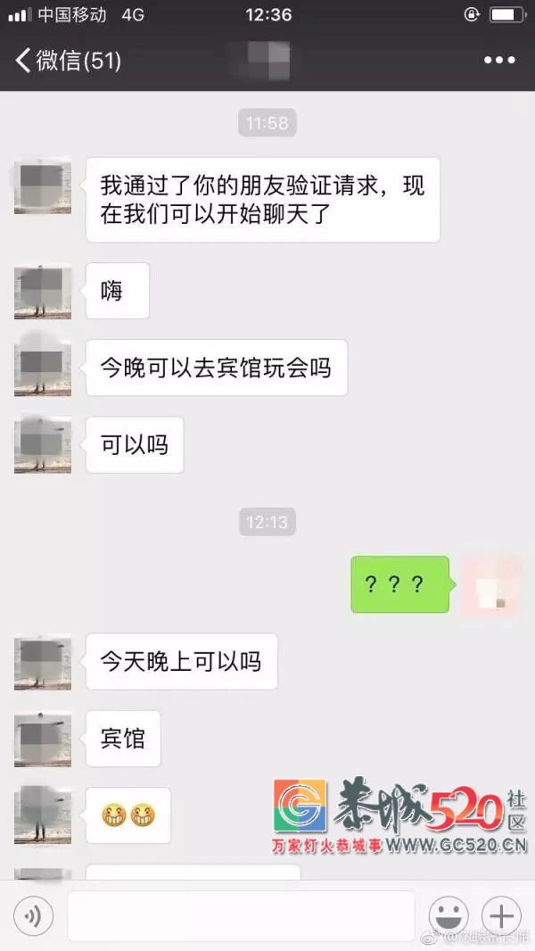 这次是滴滴快车！司机竟约女乘客去宾馆，聊天记录曝光62 / 作者:狗婆蛇 / 帖子ID:263111