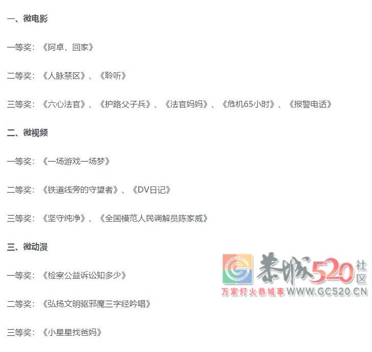 微电影 | 恭城护路父子兵的感人故事452 / 作者:喊我不要脸 / 帖子ID:263118