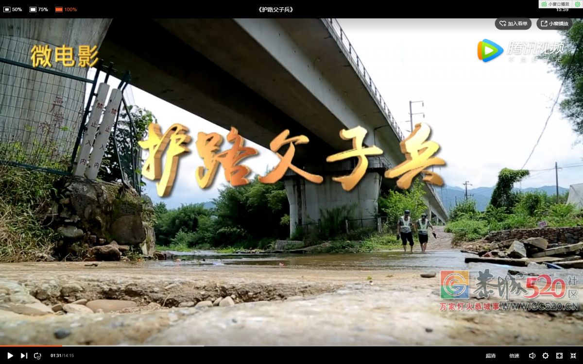 微电影 | 恭城护路父子兵的感人故事962 / 作者:喊我不要脸 / 帖子ID:263118