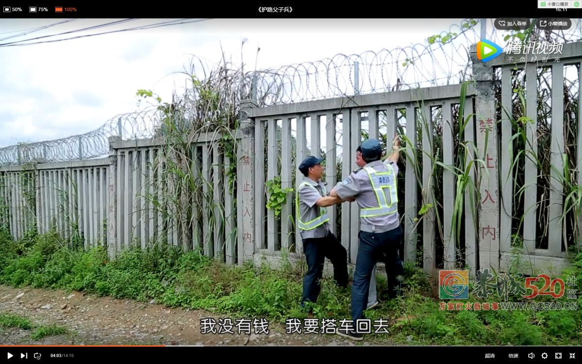 微电影 | 恭城护路父子兵的感人故事615 / 作者:喊我不要脸 / 帖子ID:263118