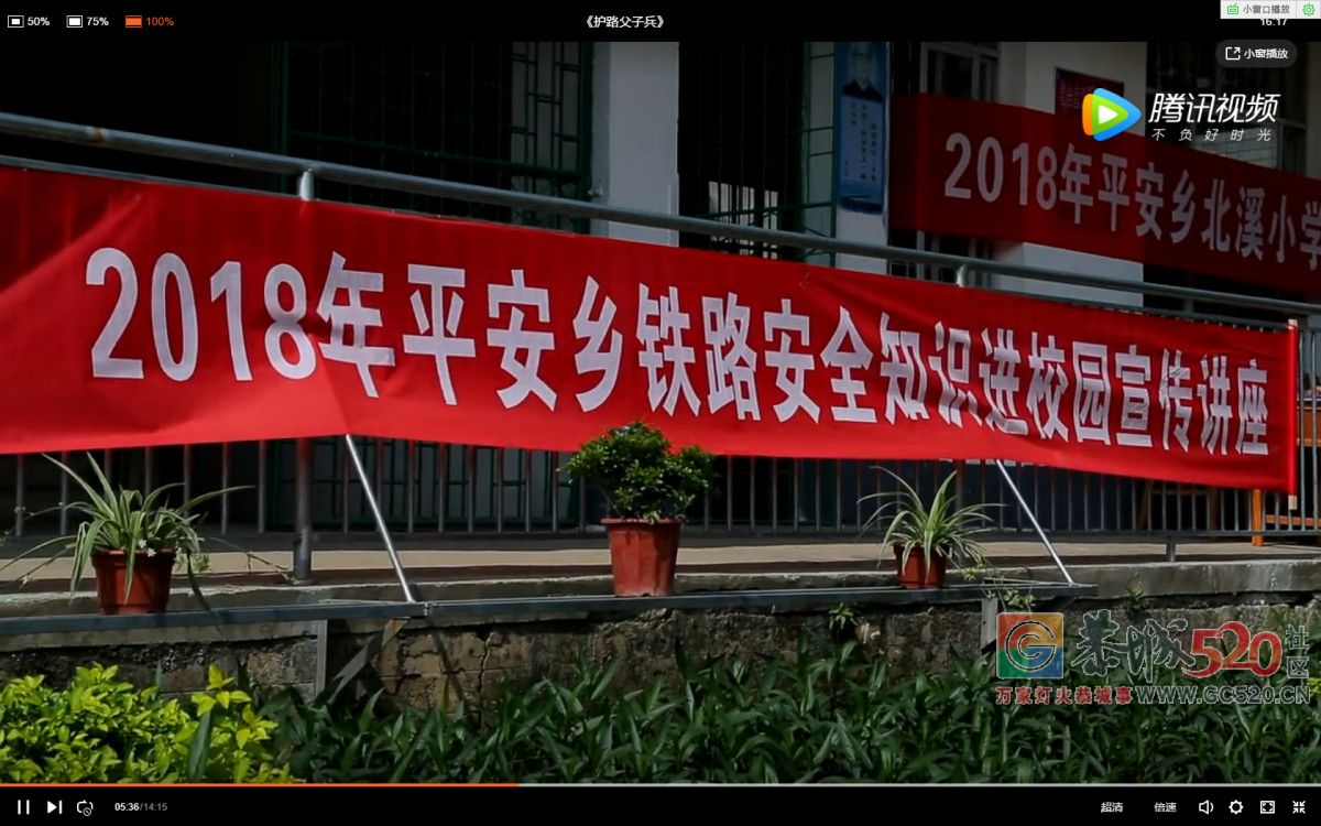 微电影 | 恭城护路父子兵的感人故事547 / 作者:喊我不要脸 / 帖子ID:263118