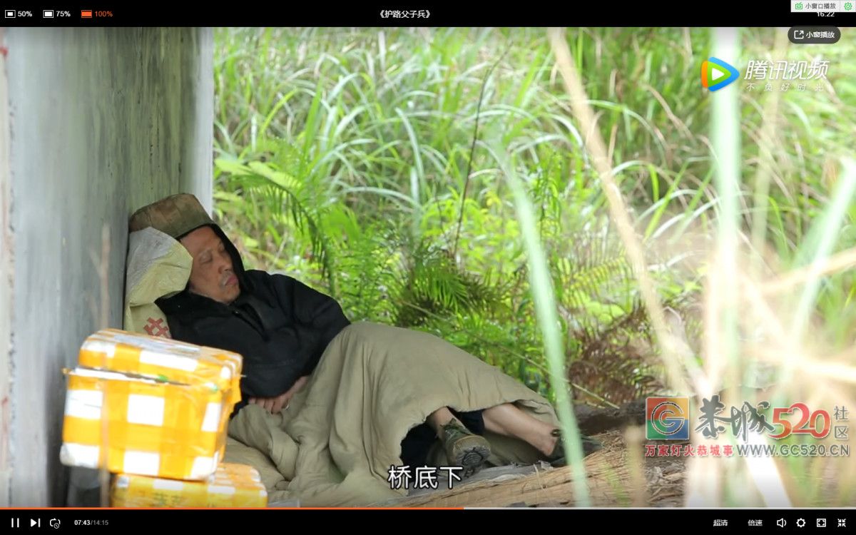 微电影 | 恭城护路父子兵的感人故事546 / 作者:喊我不要脸 / 帖子ID:263118