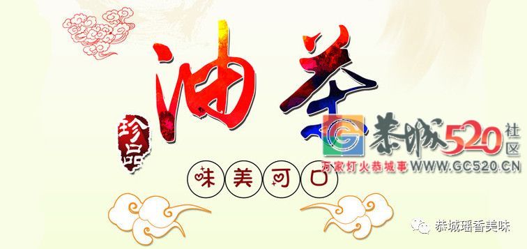 我为家乡“恭城油茶”代言905 / 作者:单身狗的生活 / 帖子ID:263132