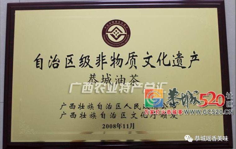 我为家乡“恭城油茶”代言491 / 作者:单身狗的生活 / 帖子ID:263132