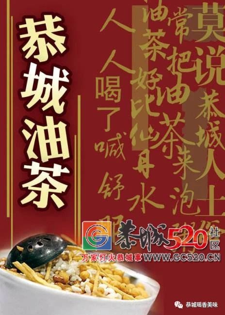 我为家乡“恭城油茶”代言79 / 作者:单身狗的生活 / 帖子ID:263132