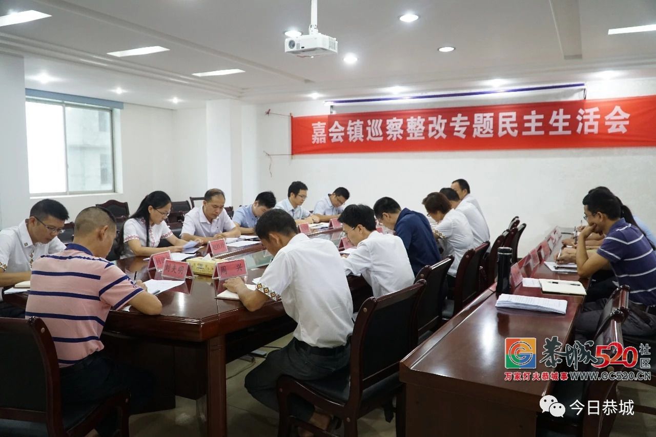嘉会镇巡察整改专题民主生活会 “直面问题不绕弯”787 / 作者:登山涉水 / 帖子ID:263142