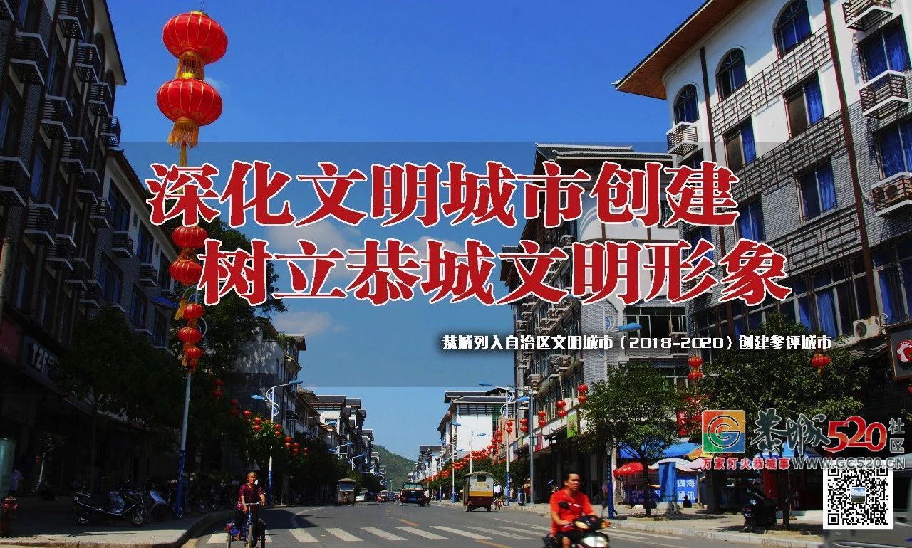 垃圾生态化处理为恭城优质人居环境添“靓”点832 / 作者:baby甜心 / 帖子ID:263199