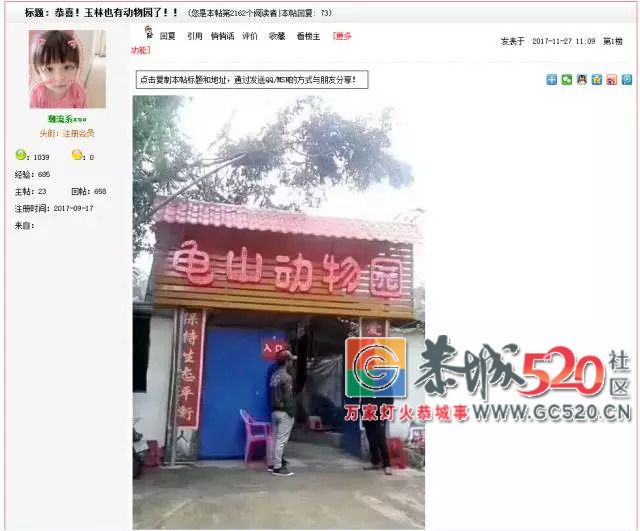 你在逗我吗？广西一“海洋世界馆”开张，现场只有十几个鱼缸218 / 作者:糕富帅 / 帖子ID:263236