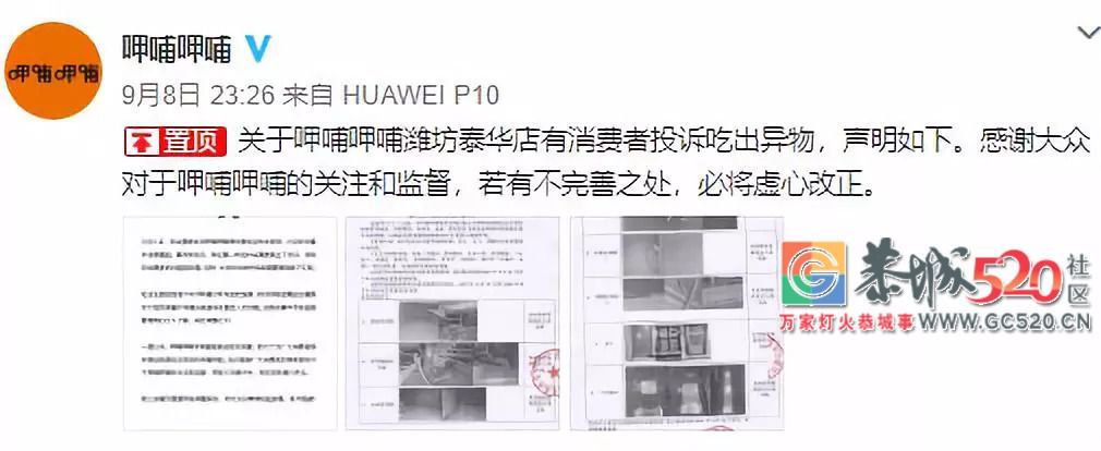 呕！孕妇在火锅里吃出老鼠？呷哺呷哺深夜回应428 / 作者:给点阳光就灿烂 / 帖子ID:263237