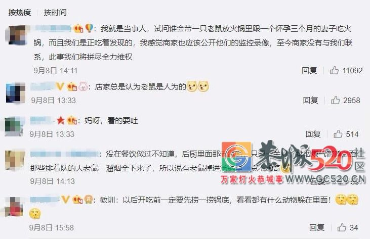 呕！孕妇在火锅里吃出老鼠？呷哺呷哺深夜回应633 / 作者:给点阳光就灿烂 / 帖子ID:263237